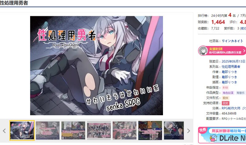 新作【战旗RPG/羞耻强X/汉化】性处理用勇者（性処理用勇者）V1.0 AI汉化