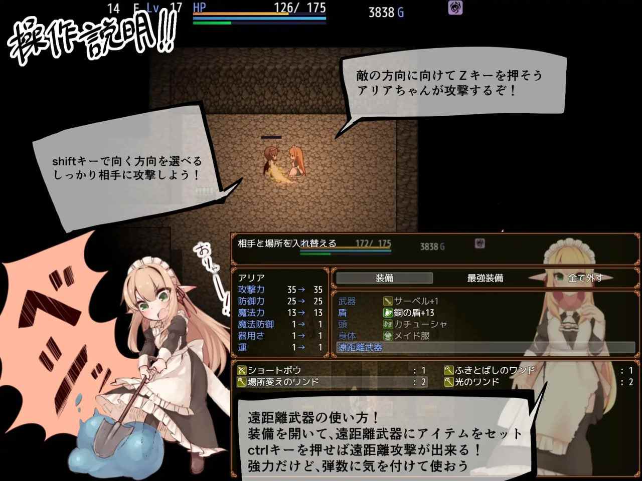 【PC&joi/存档/精品RPG/凌辱/异种奸/无码】阿莉雅与迷宫的秘密v1.0.4【共891M】【官方中文】【原名：アリアと迷宮の秘密】-第3张图片-萌站
