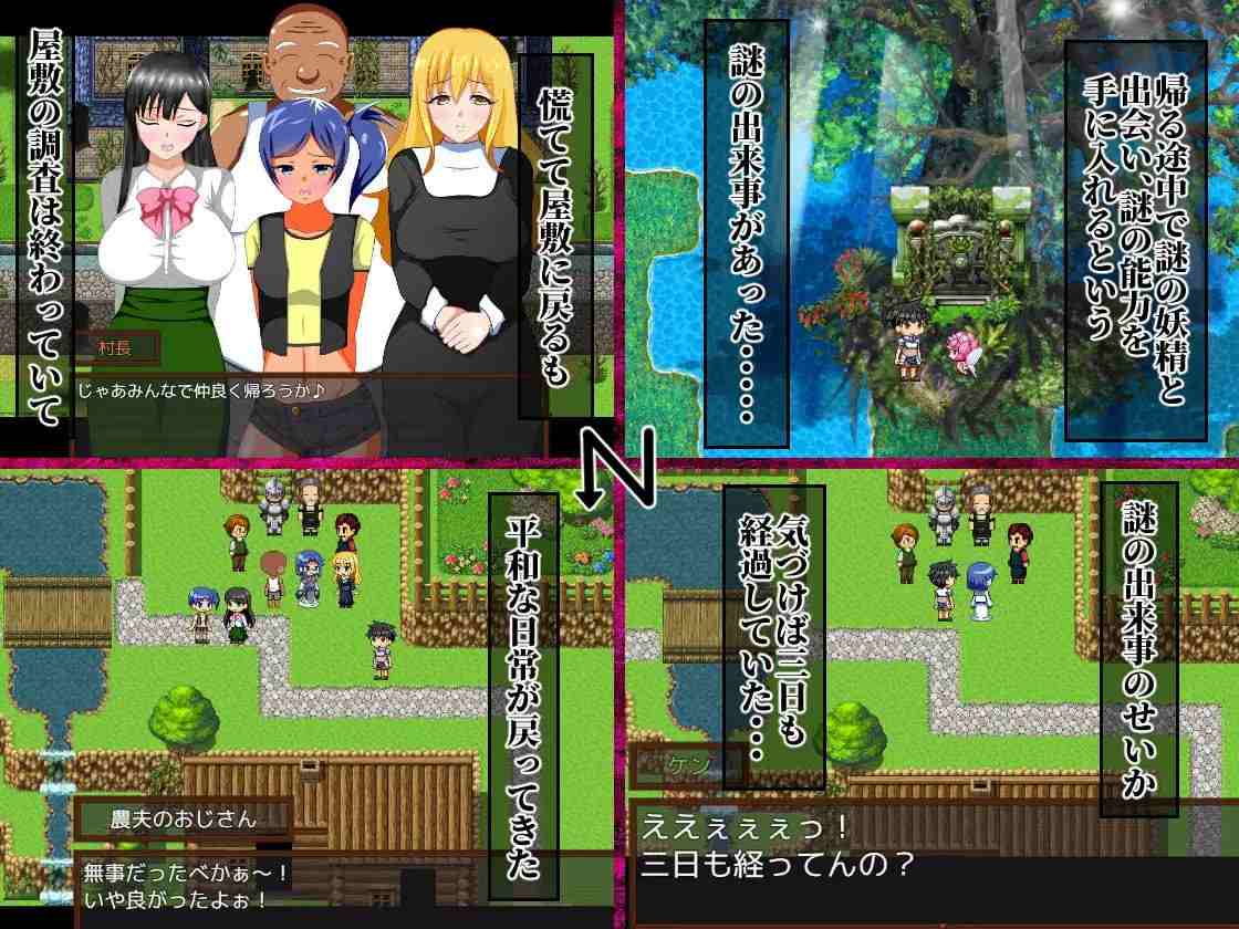 【PC&joi/存档/RPG/像素动态/NTR】少年勇者阿肯 ~调查闹鬼屋！之卷 ~【共418M】【精翻汉化】【原名：少年勇者ケン ～幽霊屋敷を調査せよ!の巻き～】-第7张图片-萌站
