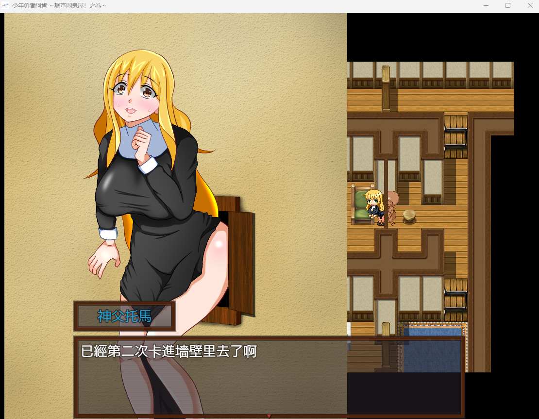 【PC&joi/存档/RPG/像素动态/NTR】少年勇者阿肯 ~调查闹鬼屋！之卷 ~【共418M】【精翻汉化】【原名：少年勇者ケン ～幽霊屋敷を調査せよ!の巻き～】