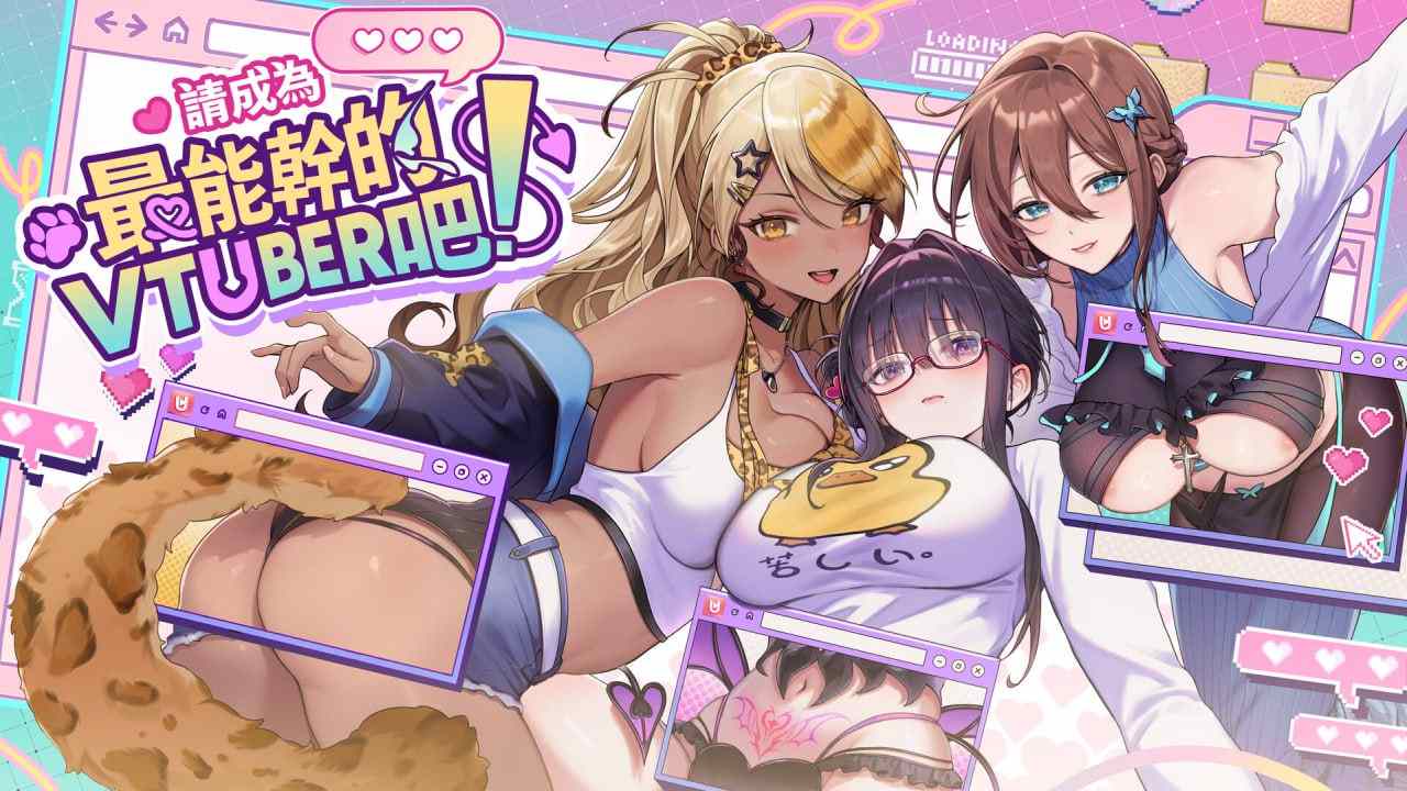PC/SLG/#请成为最能干的VTuber吧！ #V-LOVER! Demo 官方中文版【2025年06月25日 发售】-第3张图片-萌站
