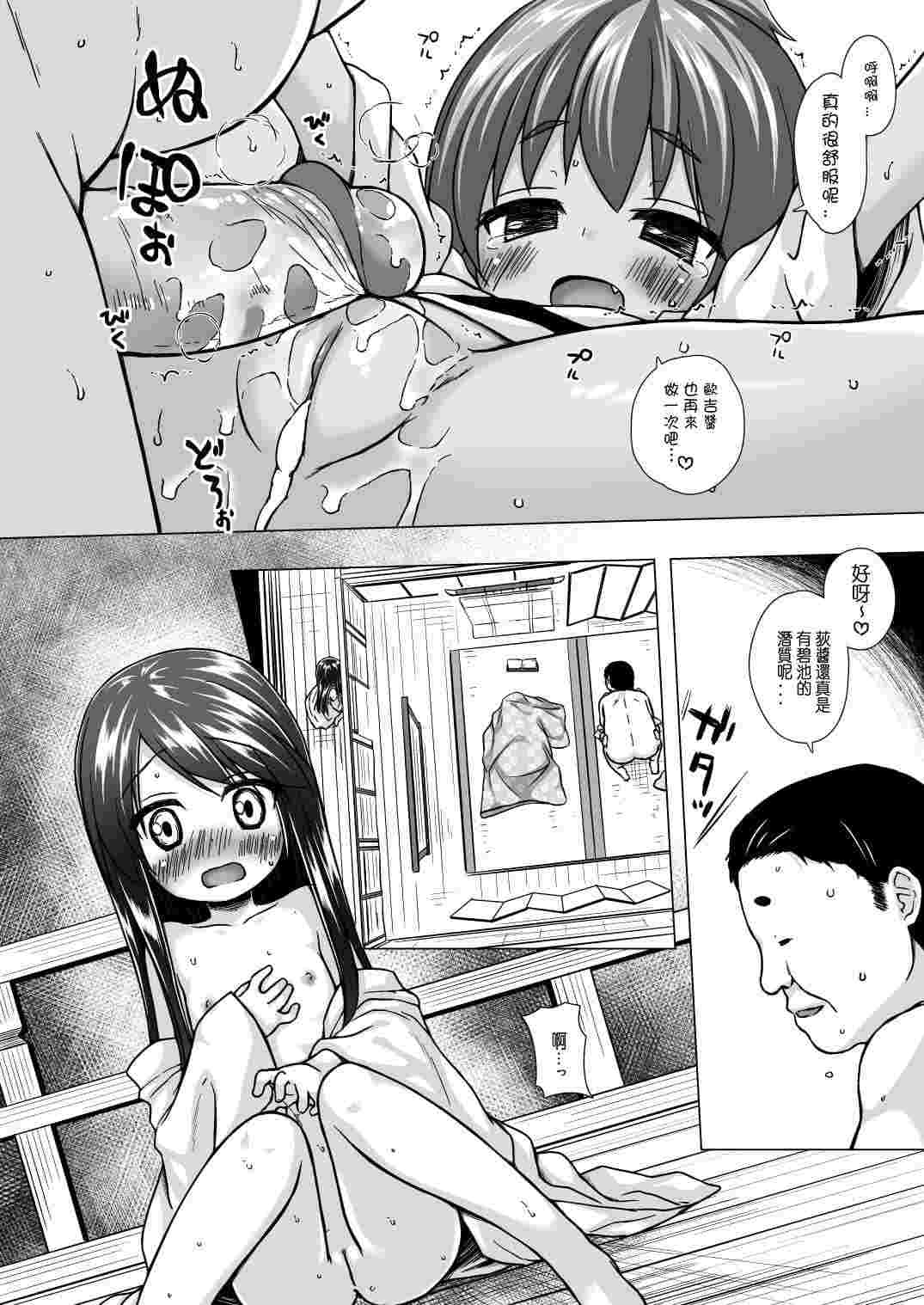 [ノラネコノタマ (雪野みなと)] 光の君のさがなき計画 第1-8話 番外編(未汉化) [中国翻訳] [無修正] [DL版] [個人合集]-第2张图片-萌站