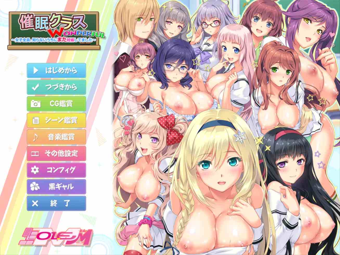 【日系精品ADV/汉化/催眠】美妙的班级催眠，所有女生都在不知不觉中怀韵了 GPT3.5汉化内嵌版+全CG存档【4.58G】