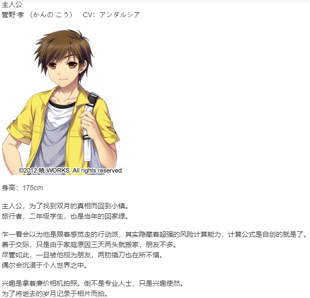 【ADV/汉化/PC】‘&’-愿绽放在天空彼岸--第2张图片-萌站 【ADV/汉化/PC】‘&’-愿绽放在天空彼岸--第2张图片-萌站