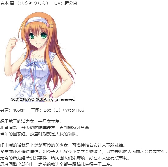 【ADV/汉化/PC】‘&’-愿绽放在天空彼岸--第4张图片-萌站 【ADV/汉化/PC】‘&’-愿绽放在天空彼岸--第4张图片-萌站