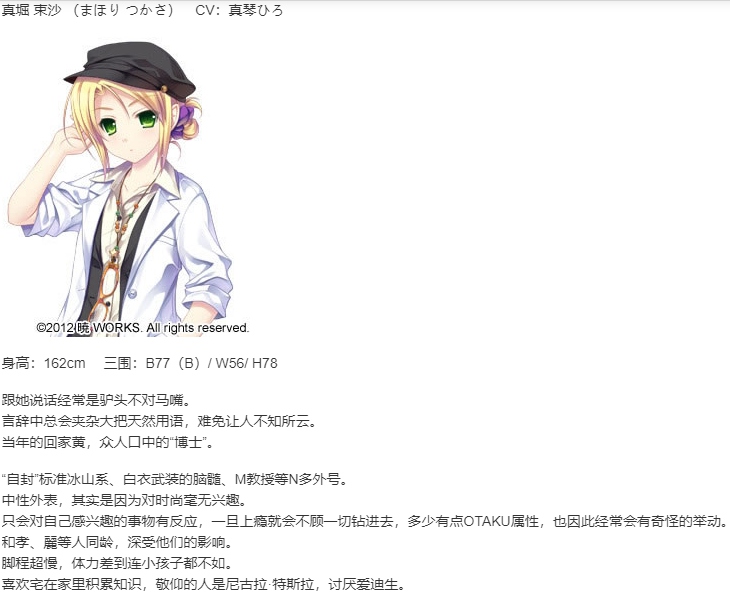 【ADV/汉化/PC】‘&’-愿绽放在天空彼岸--第10张图片-萌站 【ADV/汉化/PC】‘&’-愿绽放在天空彼岸--第10张图片-萌站
