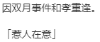 【ADV/汉化/PC】‘&’-愿绽放在天空彼岸--第11张图片-萌站 【ADV/汉化/PC】‘&’-愿绽放在天空彼岸--第11张图片-萌站