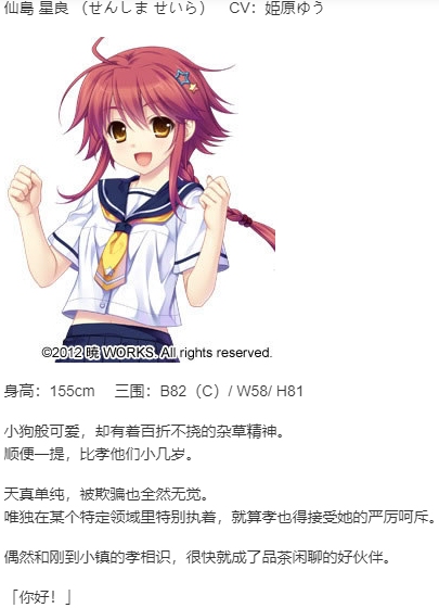 【ADV/汉化/PC】‘&’-愿绽放在天空彼岸--第14张图片-萌站 【ADV/汉化/PC】‘&’-愿绽放在天空彼岸--第14张图片-萌站