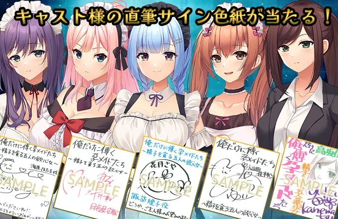 【日式ADV/AI汉化/拔作】只侍奉于我的孕女仆们~贪图米青的五欲女 AI汉化版+全CG【2.9G/新作/CV】
