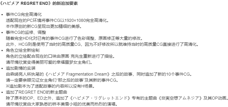  【ADV/AI汉化/PC/合集】幸福噩梦REGRET END/ハピメア REGRET END-第4张图片-萌站