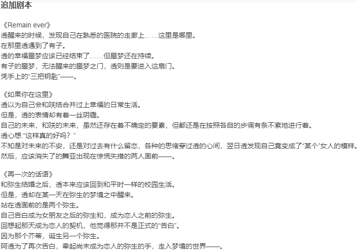 【ADV/AI汉化/PC/合集】幸福噩梦REGRET END/ハピメア REGRET END-第5张图片-萌站