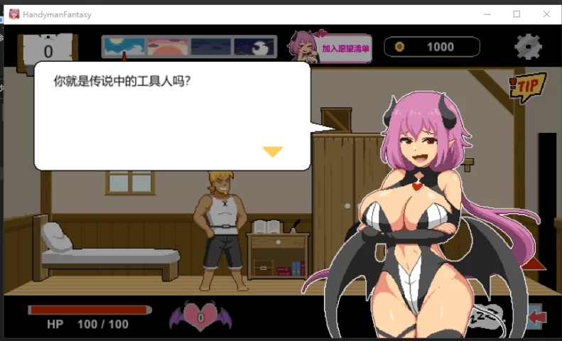 【SLG/中文/动态/像素】水电工幻想2 异世界寝取 Handyman Fantasy Demo版 官方中文【780M新作】【序号1812】-第6张图片-萌站 【SLG/中文/动态/像素】水电工幻想2 异世界寝取 Handyman Fantasy Demo版 官方中文【780M新作】【序号1812】-第6张图片-萌站