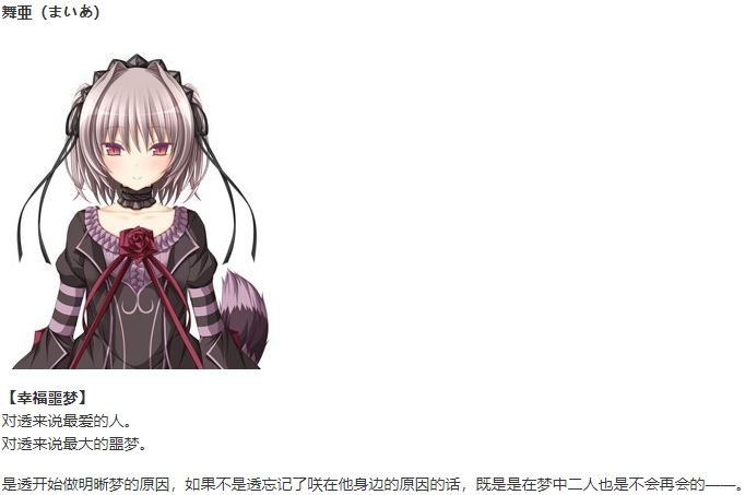  【ADV/AI汉化/PC/合集】幸福噩梦REGRET END/ハピメア REGRET END-第15张图片-萌站