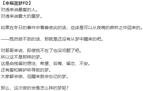  【ADV/AI汉化/PC/合集】幸福噩梦REGRET END/ハピメア REGRET END-第16张图片-萌站