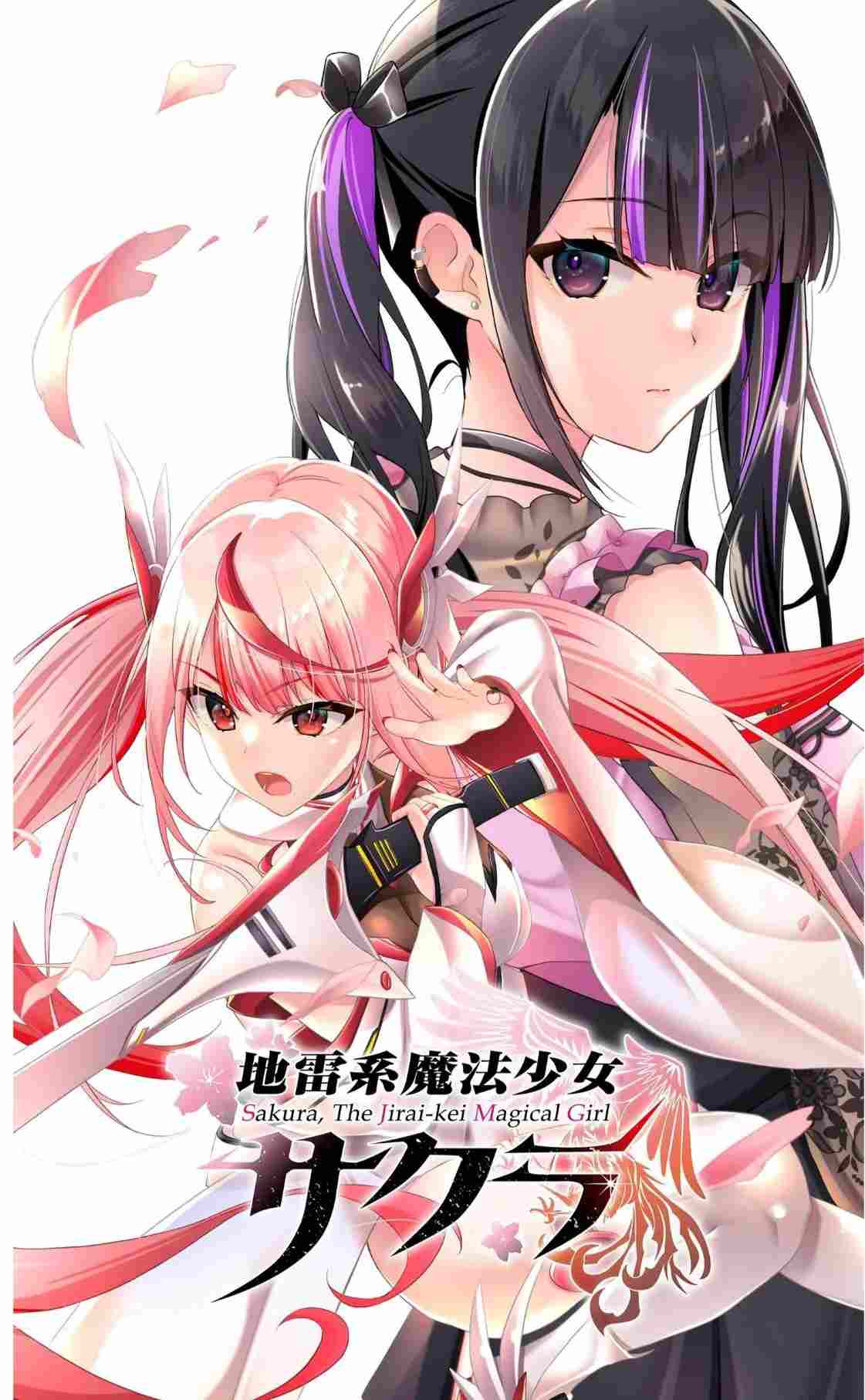 【ADV/中文】地雷系魔法少女樱 地雷系魔法少女サクラ STEAM官方中文版【1.2G/新作/全CV】