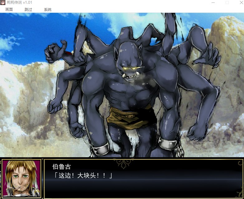 【爆款/RPG/官中/动态】Lilitales -莉莉传说-Lilitales -リリテイルズ- Ver1.01 官方中文步兵版+全CG存档【632M】【序号1825】-第5张图片-萌站
