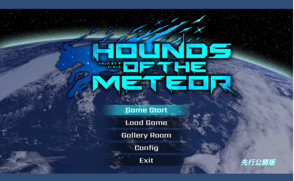 【ACT/大作/官中/全动态】流星猎犬 Hounds of the Meteor Ver20250531 官方中文版【9.94G】【序号1826】
