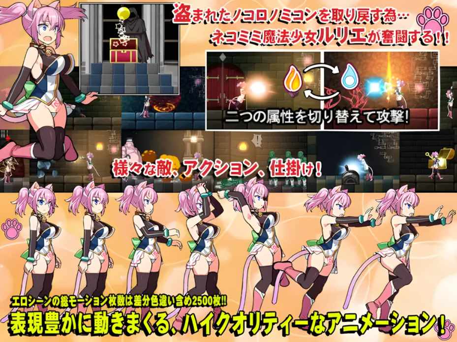 【日系/ACT/生肉/全动态】喵灵之书 ネコロノミコン Ver5.0 生肉版 【992M】【序号1827】-第4张图片-萌站