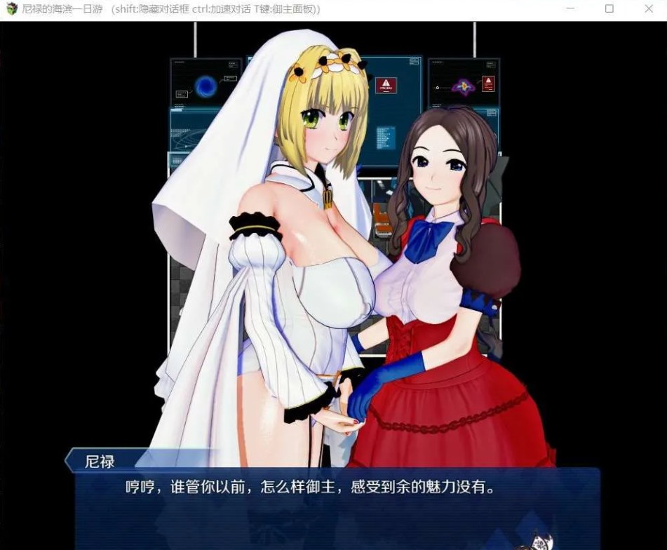 【日系/RPG/官中/超级/NTR/动态/PC/安卓joi】尼禄的海滨一日游 Ver0.4 官方中文重置版【2.15G】【序号1831】-第4张图片-萌站