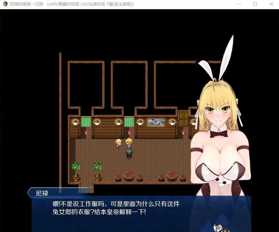 【日系/RPG/官中/超级/NTR/动态/PC/安卓joi】尼禄的海滨一日游 Ver0.4 官方中文重置版【2.15G】【序号1831】-第5张图片-萌站