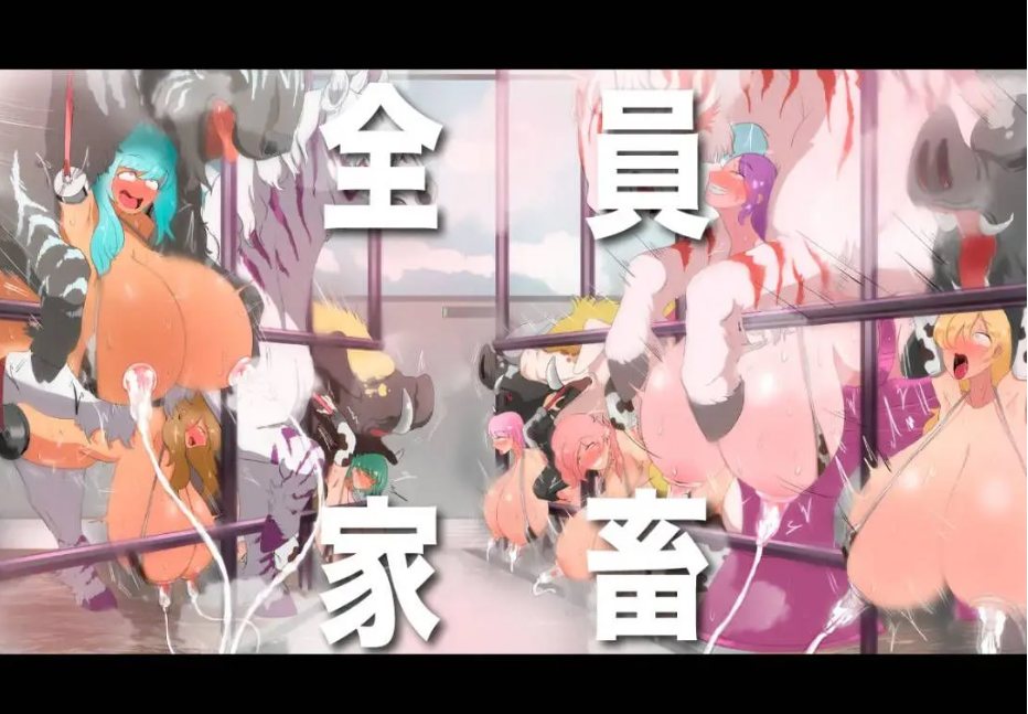 【日系/RPG/汉化/动态】人间牧场ー潜入编ー 人間牧場ー潜入編ー Ver1.2 Mtool汉化【1.62G】【序号1840】