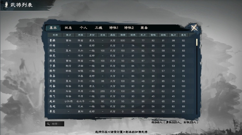 【战略/SLG/中文/绅士/MOD】英雄立志传:三国志 官方中文破解+修改器+大量绅士MOD整合包【4.5G】【序号1843】-第13张图片-萌站 【战略/SLG/中文/绅士/MOD】英雄立志传:三国志 官方中文破解+修改器+大量绅士MOD整合包【4.5G】【序号1843】-第13张图片-萌站
