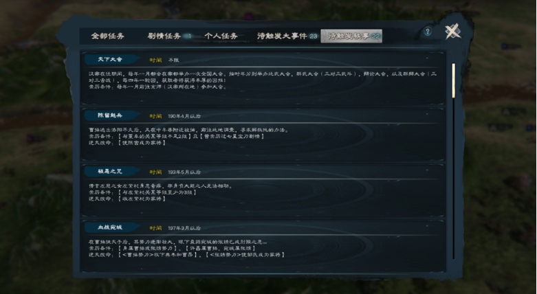 【战略/SLG/中文/绅士/MOD】英雄立志传:三国志 官方中文破解+修改器+大量绅士MOD整合包【4.5G】【序号1843】-第16张图片-萌站 【战略/SLG/中文/绅士/MOD】英雄立志传:三国志 官方中文破解+修改器+大量绅士MOD整合包【4.5G】【序号1843】-第16张图片-萌站