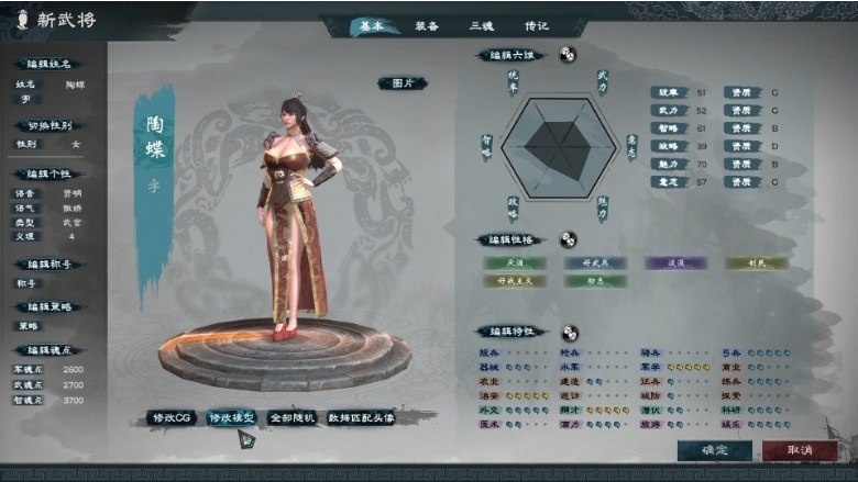 【战略/SLG/中文/绅士/MOD】英雄立志传:三国志 官方中文破解+修改器+大量绅士MOD整合包【4.5G】【序号1843】-第20张图片-萌站 【战略/SLG/中文/绅士/MOD】英雄立志传:三国志 官方中文破解+修改器+大量绅士MOD整合包【4.5G】【序号1843】-第20张图片-萌站