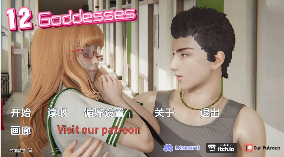 【亚洲/SLG/官中/动态/PC/安卓】12女神 12 Goddesses Ver0.14 官方中文版【3.20G】【序号1844】