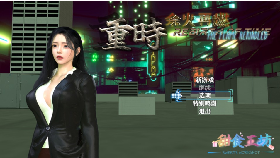 【RPG/大作/官中/动态/无码/PC/安卓joi】重时余火再燃 Rebirth of Time The Flame Rekindled Ver25.06.16 官方中文步兵版【9.25G】【序号1845】