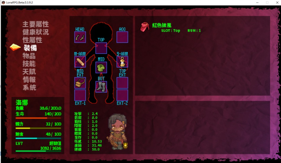 【黑暗/生存/ACT/神作/中文/高自由度/全动态】洛娜的世界RPG LonaRPG Ver0.9.9.0.5 官方中文步兵版【694M】【序号1852】-第8张图片-萌站