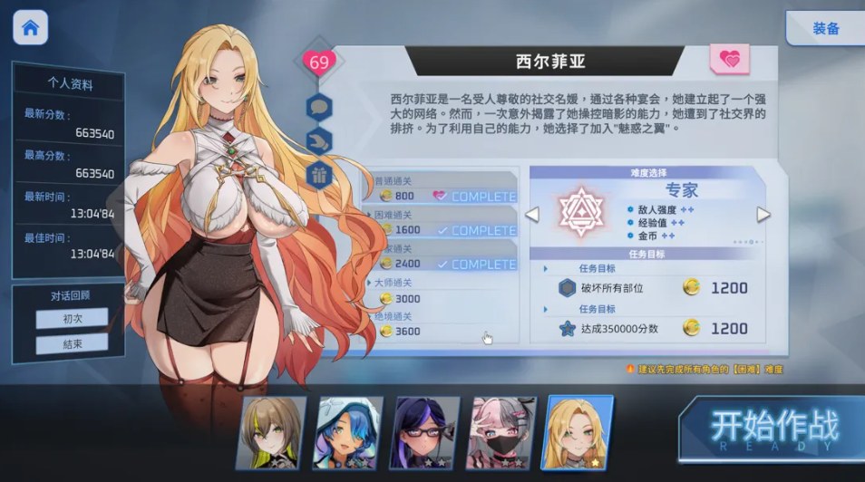 【日系/ACT/官中/全动态/爆衣】魅惑之翼：少女的爆衣攻略 Ver1.1.009+DLC 官方中文版【2.66G】【序号1853】-第6张图片-萌站
