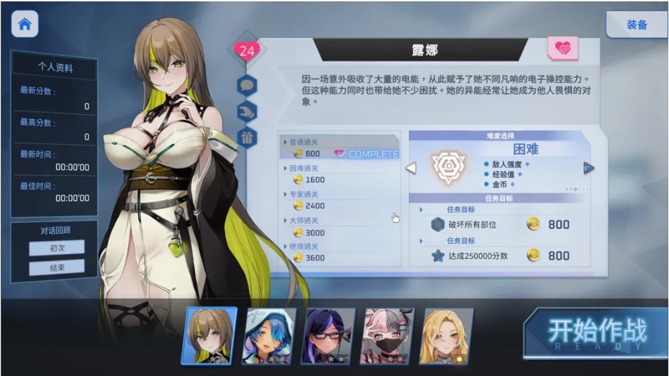 【日系/ACT/官中/全动态/爆衣】魅惑之翼：少女的爆衣攻略 Ver1.1.009+DLC 官方中文版【2.66G】【序号1853】-第7张图片-萌站