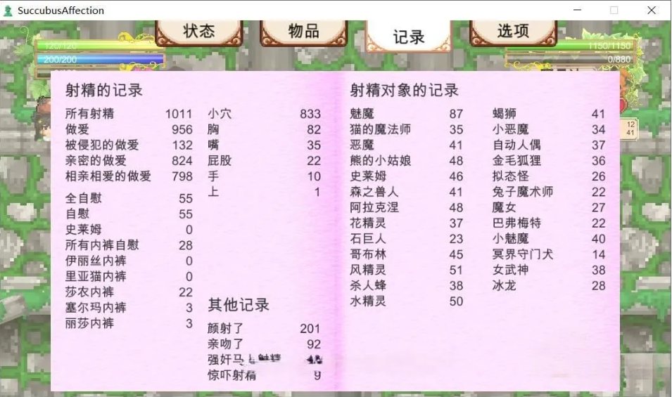 【顶尖/ACT/大作/中文/全动态】魅魔之恋 サキュバスアフェクション ～SuccubusAffection～ Ver1.0.9 STEAM官方中文步兵版+全CG存档【1.68G全CV】【序号1854】-第6张图片-萌站