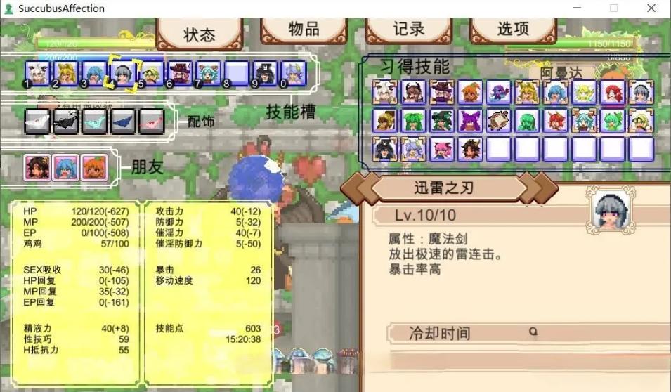 【顶尖/ACT/大作/中文/全动态】魅魔之恋 サキュバスアフェクション ～SuccubusAffection～ Ver1.0.9 STEAM官方中文步兵版+全CG存档【1.68G全CV】【序号1854】-第8张图片-萌站