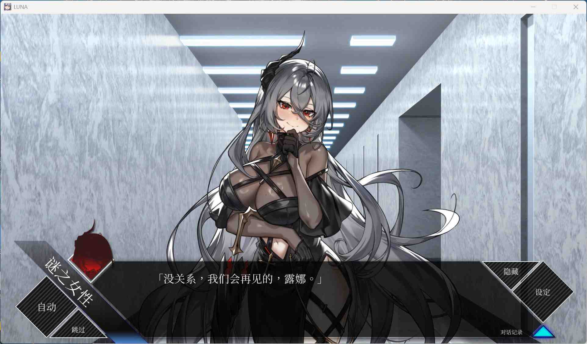 【精品SLG/中文/动态】LUNA 官方中文DEMO步兵版【新作/4.9G】-第2张图片-萌站