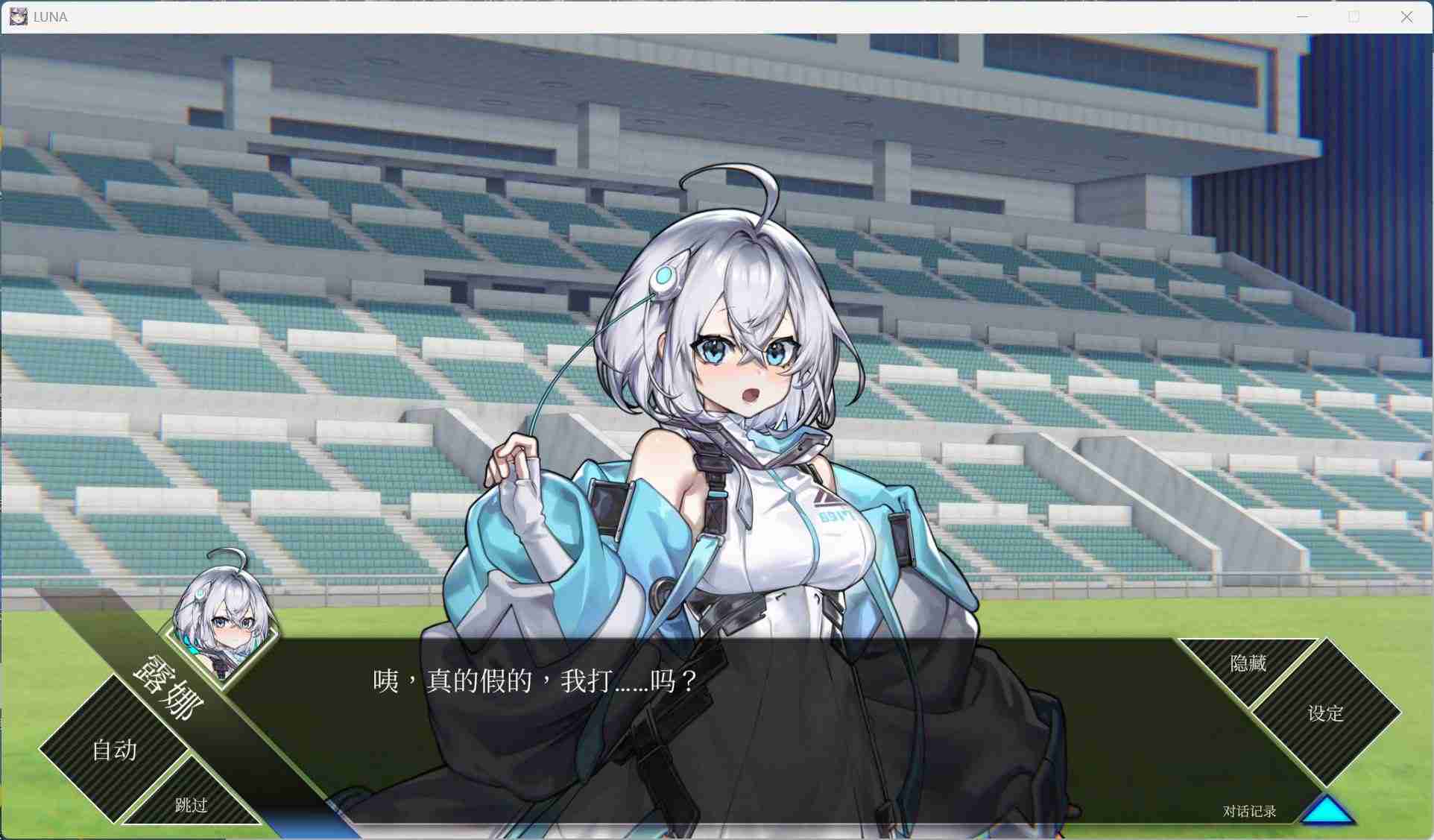【精品SLG/中文/动态】LUNA 官方中文DEMO步兵版【新作/4.9G】-第3张图片-萌站