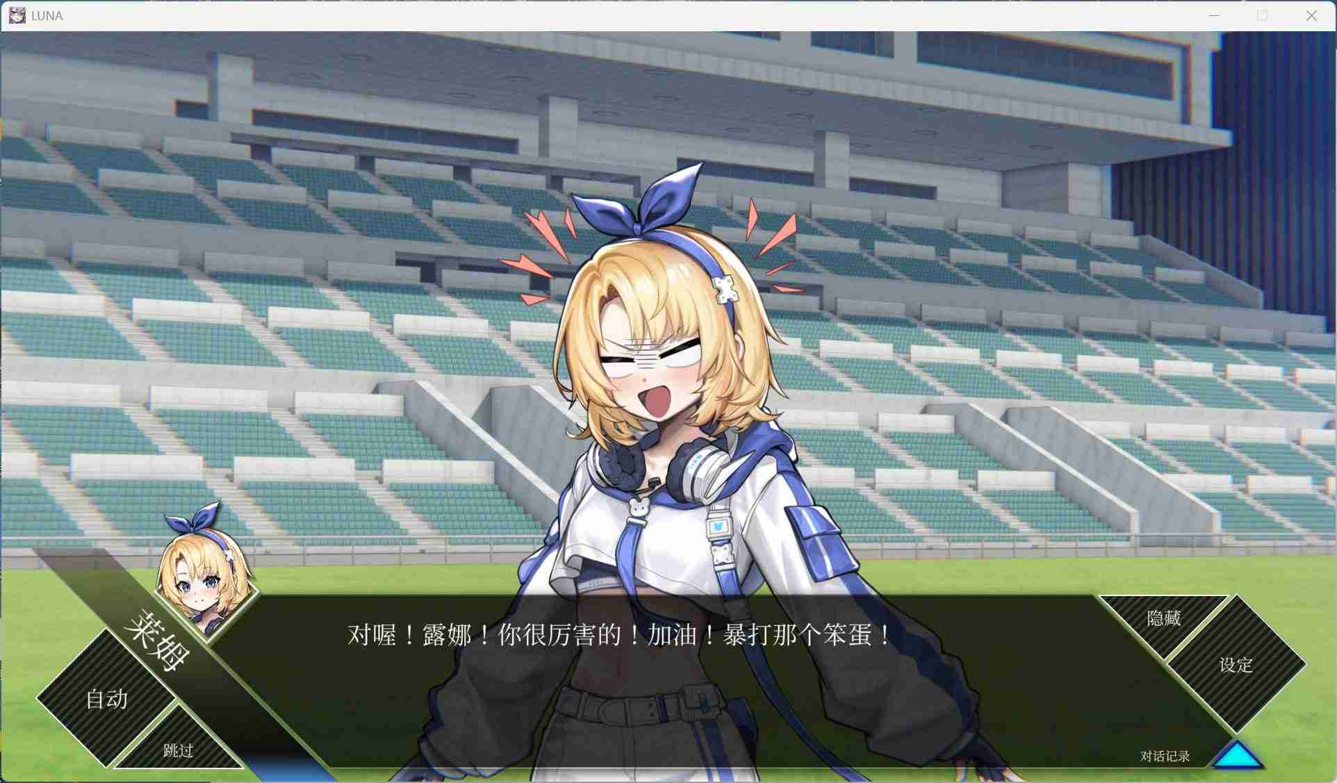 【精品SLG/中文/动态】LUNA 官方中文DEMO步兵版【新作/4.9G】-第6张图片-萌站