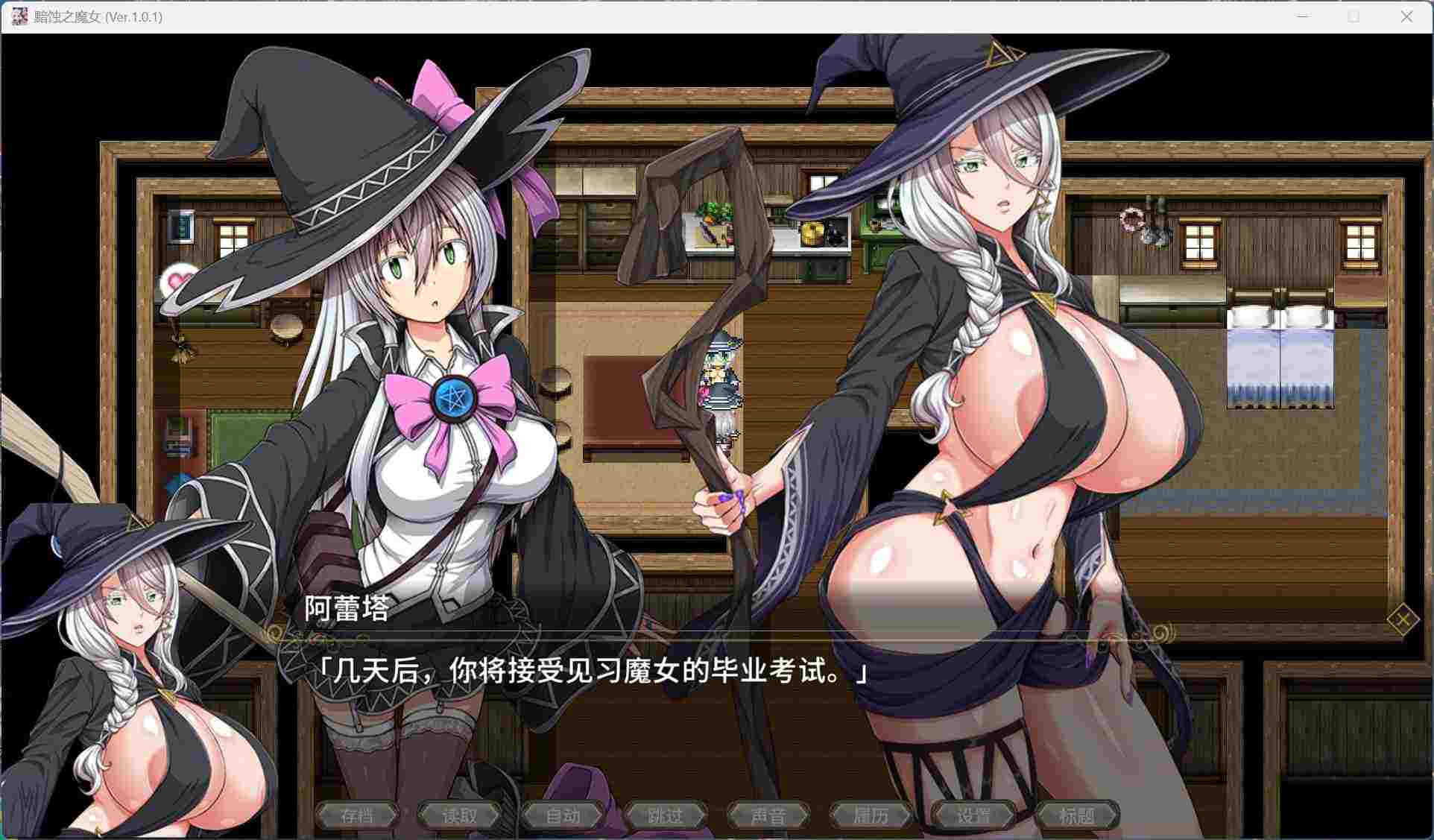【超大作RPG/中文/全动态/全CV】[ONEONE1] 黯蚀之魔女 Ver1.01 官方中文步兵正式版+存档【新官中/5.7G】-第2张图片-萌站