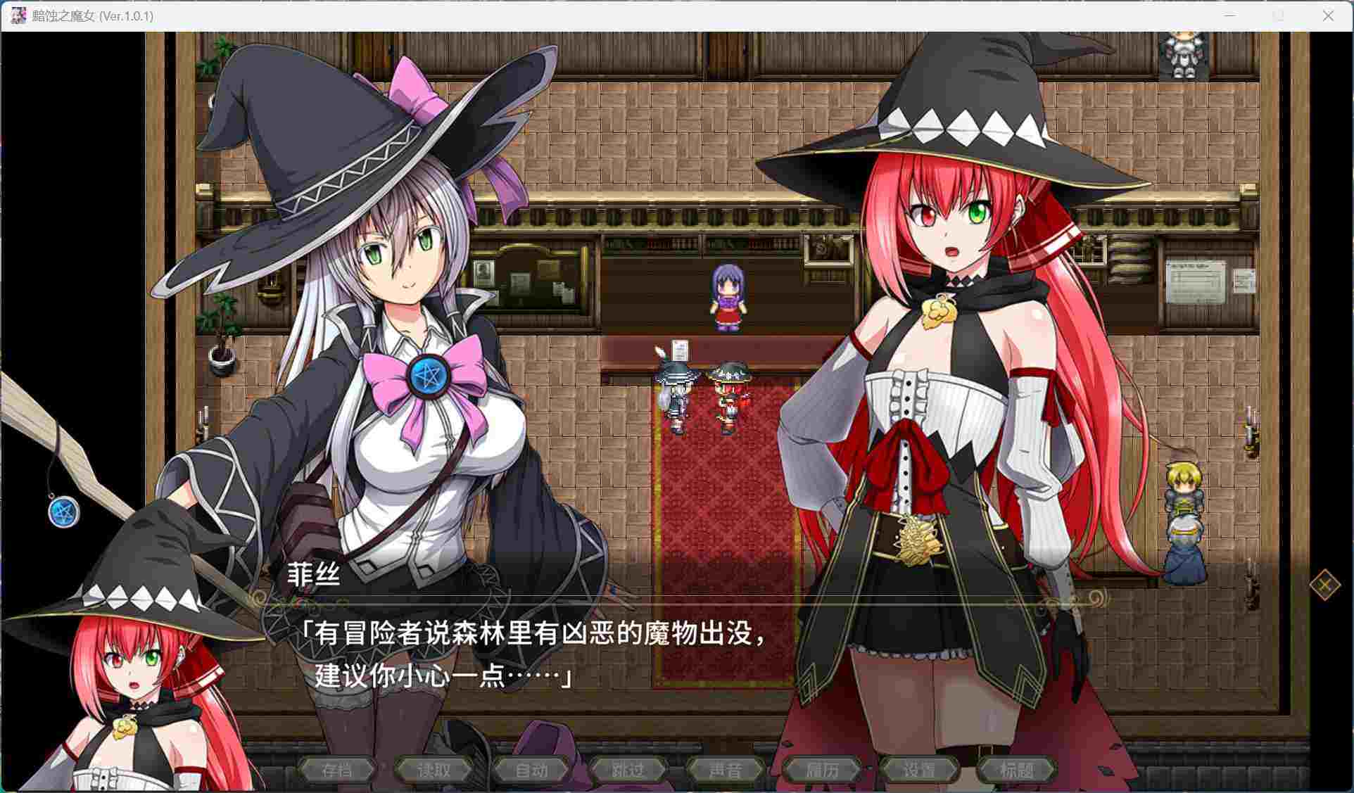 【超大作RPG/中文/全动态/全CV】[ONEONE1] 黯蚀之魔女 Ver1.01 官方中文步兵正式版+存档【新官中/5.7G】-第3张图片-萌站