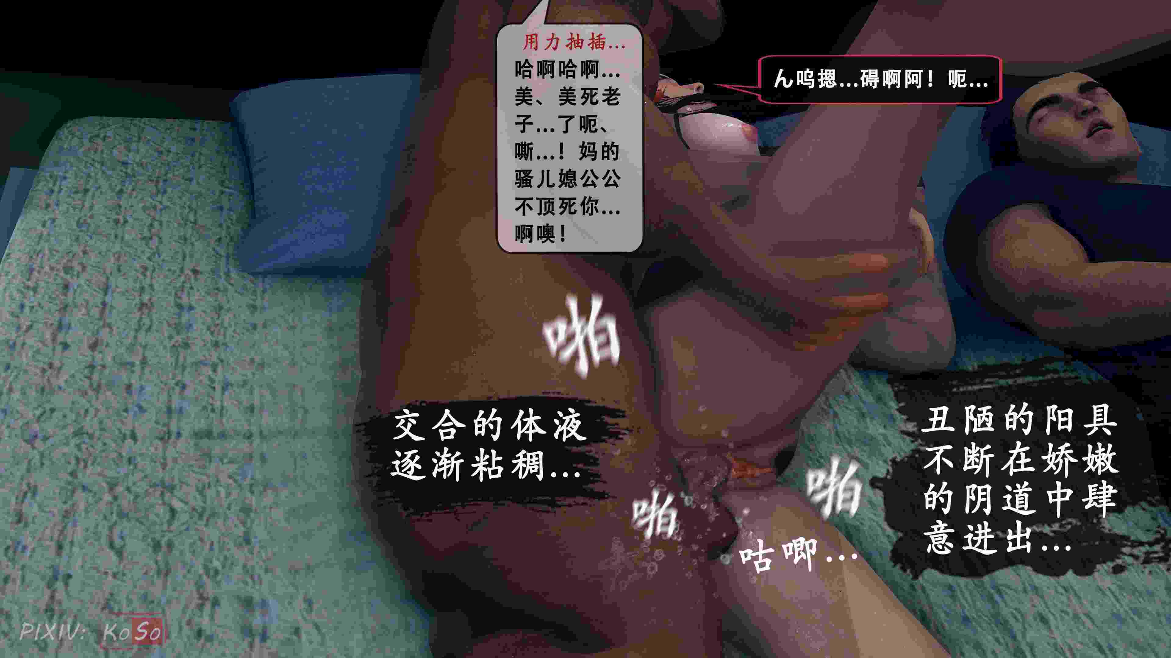 天伦正篇-聂倩篇01-03+番外-苏婀晴篇01-03(完)GY24-第6张图片-萌站