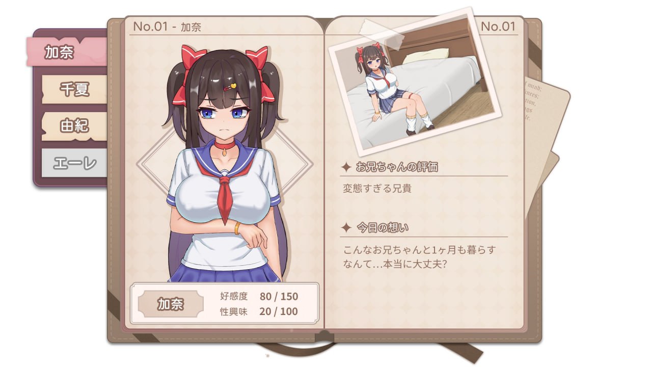✅社团名：#白箱つるぺた ▫️名称：与傲娇妹妹的治愈日常 ▫️原名：ツンデレ妹と私の癒しの日常 ▫️版本：v0.1.1-第4张图片-萌站