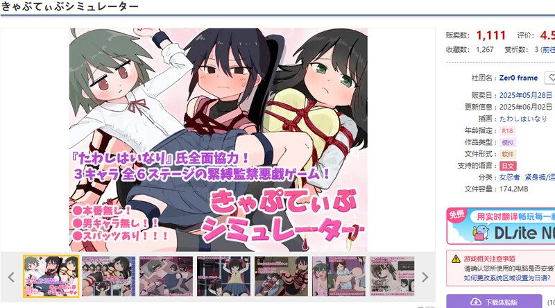【互动SLG/触摸抚摸/汉化】囚禁模拟器（きゃぷてぃぶシミュレーター）V1.0.1 AI汉化