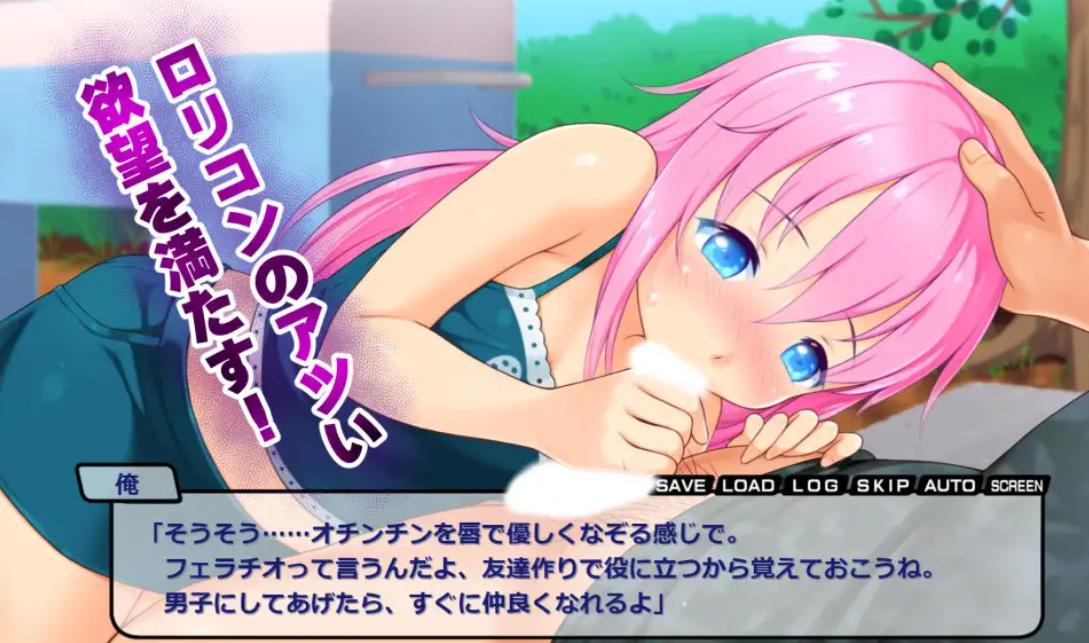 [ADV/双端/AI汉化]公～园少女调教!!（安卓+PC）-第4张图片-萌站