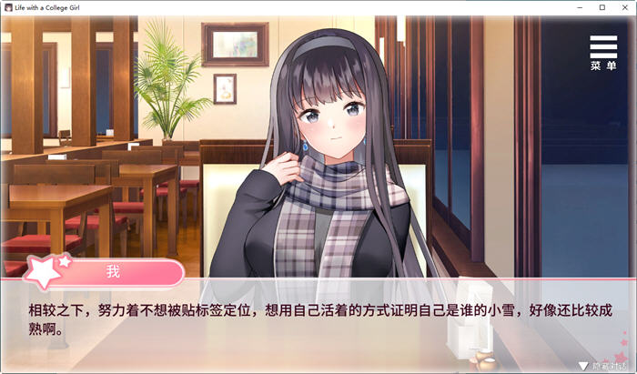 【安卓/PC/中文/1.4G/ADV/CG/步兵】与女大生的同居生活(Life With a College Girl) Ver1.22 官方中文版-第2张图片-萌站