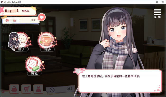 【安卓/PC/中文/1.4G/ADV/CG/步兵】与女大生的同居生活(Life With a College Girl) Ver1.22 官方中文版-第4张图片-萌站