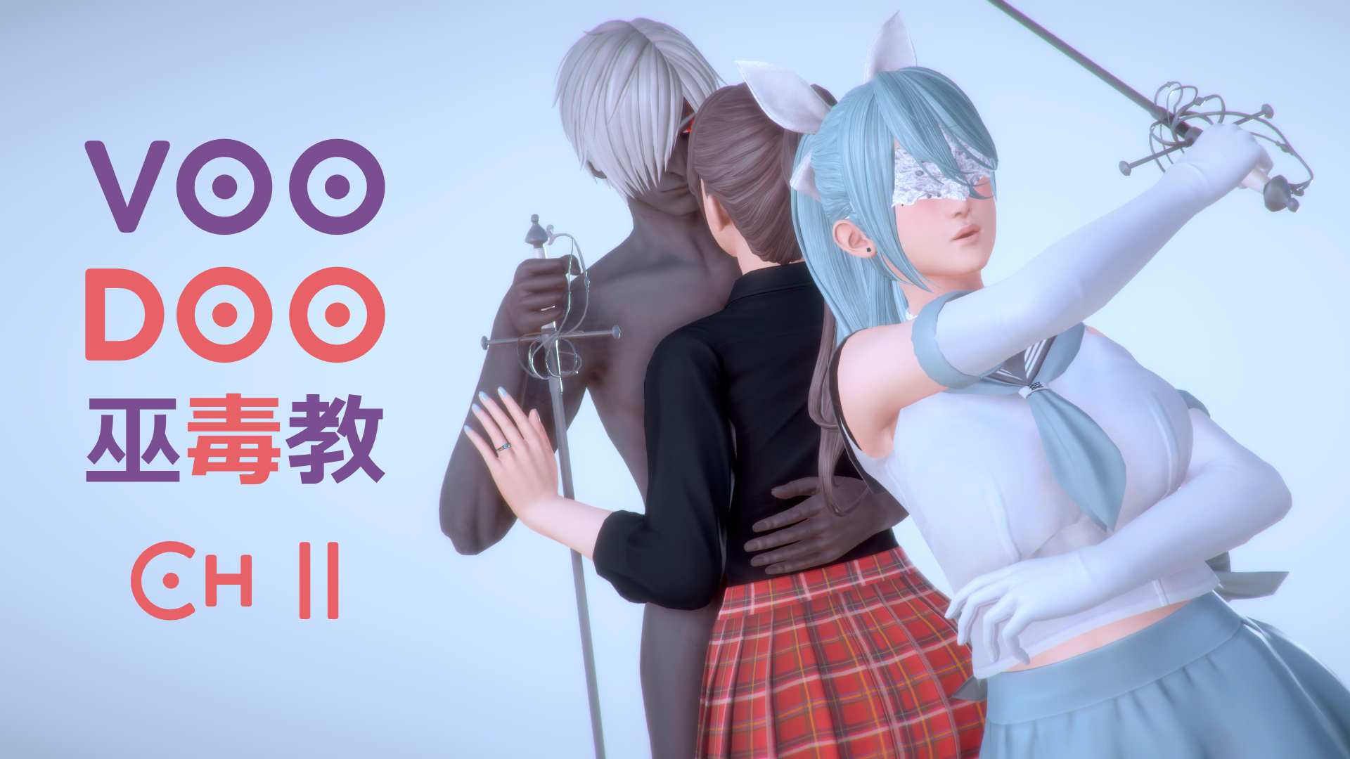 巫毒教  VOODOO Ch02