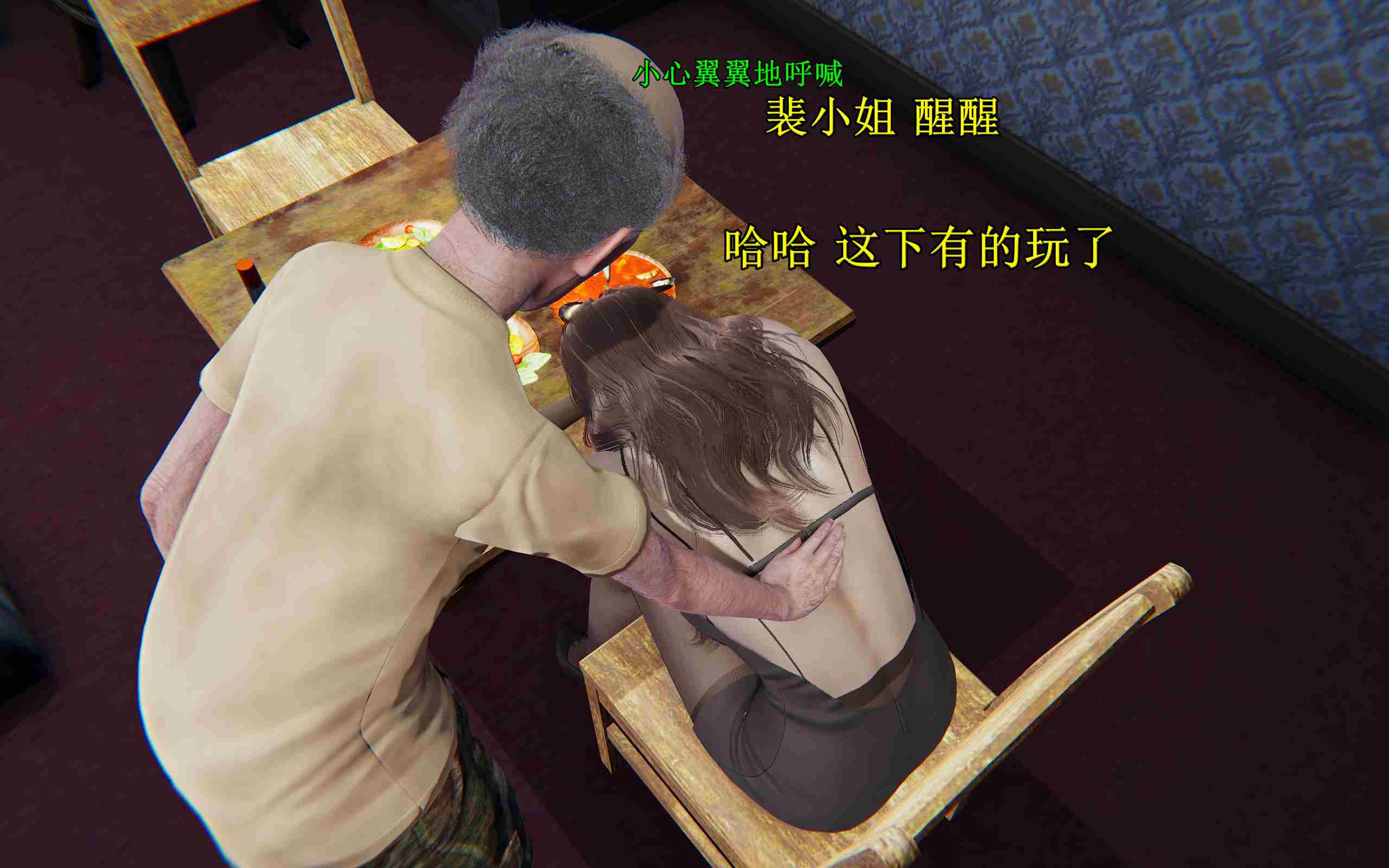 好色的房东老头-第3张图片-萌站