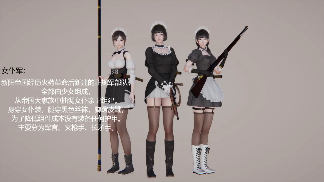 [纯鹿人阿伟] 俘虏女警+女仆系列