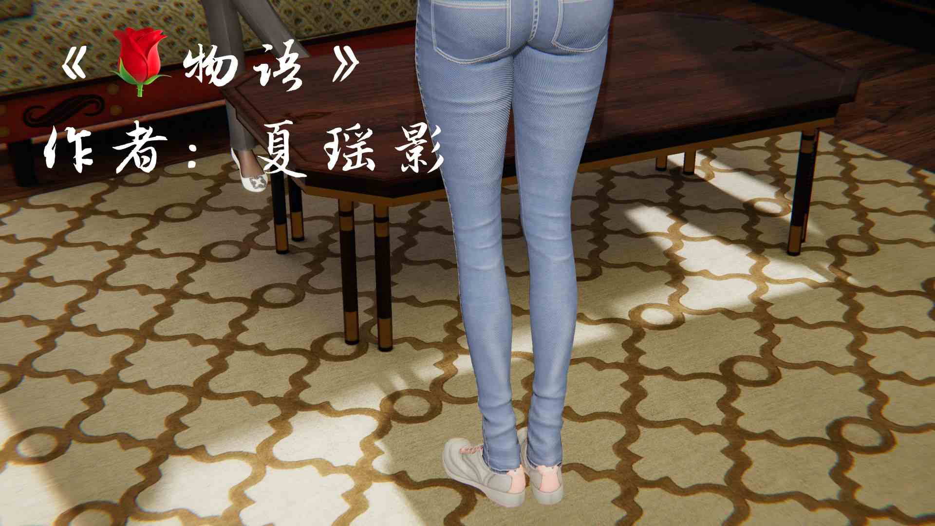 玫瑰物语